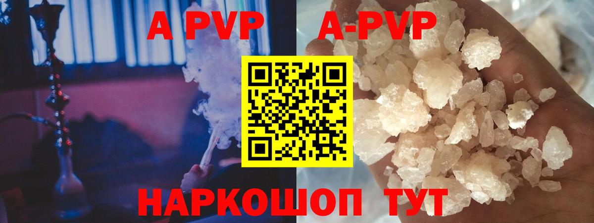 Alpha-PVP крисы CK Зеленодольск
