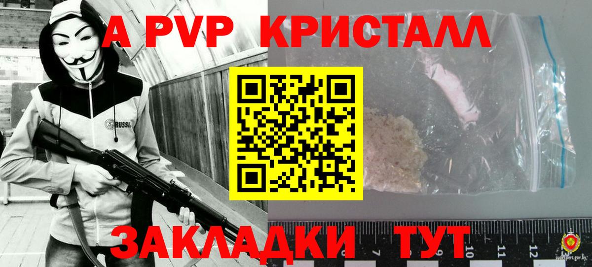 Зеленодольск  A PVP  закладка  А ПВП СК  Альфа ПВП СК  Вход с VPN 