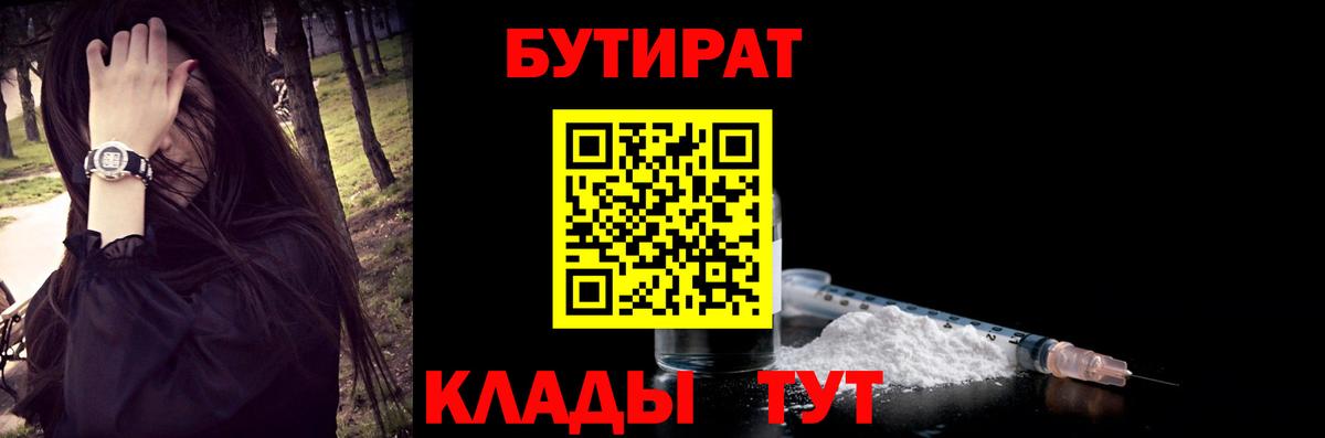 Зеленодольск  Бутират Butirat  Вход с VPN 