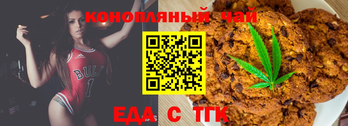 Зеленодольск  Еда ТГК конопля  Вход с VPN 