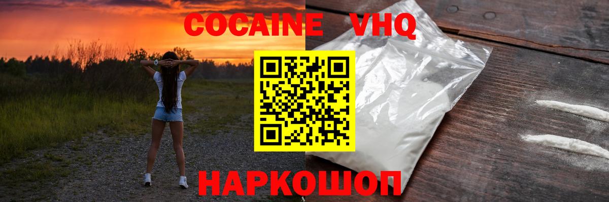 закладки  Кокаин  КОКАИН 98%  Вход с VPN  Cocaine Fish Scale  Зеленодольск 
