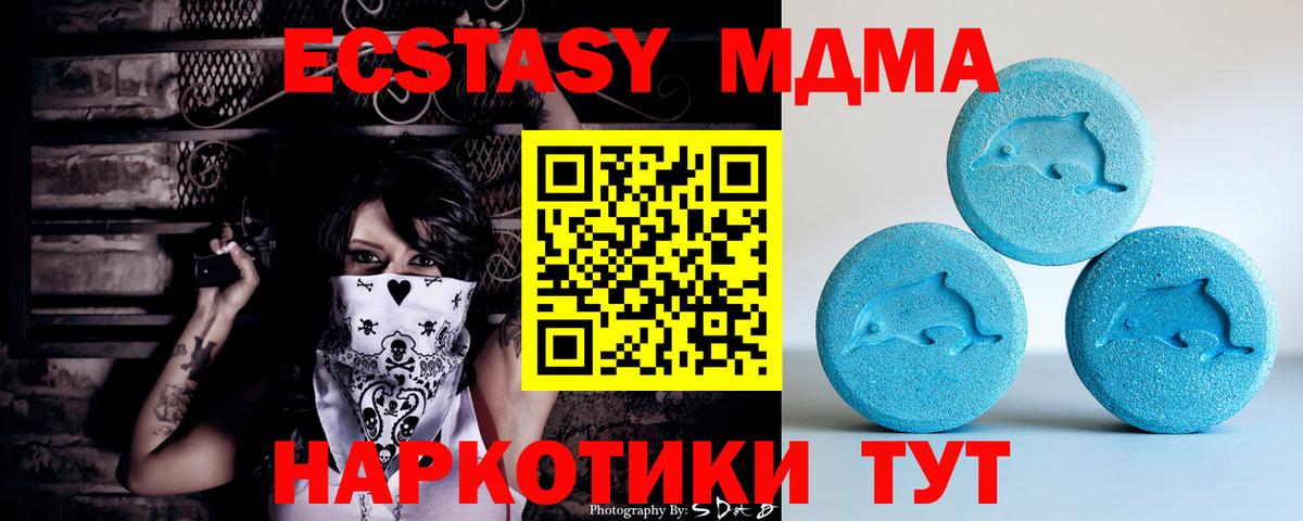 Зеленодольск  ЭКСТАЗИ 280мг  Вход с VPN  дарнет шоп  Экстази 99% 