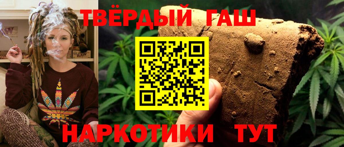 ГАШ  Вход с VPN  Зеленодольск  ГАШ VHQ  ГАШИШ гашик 