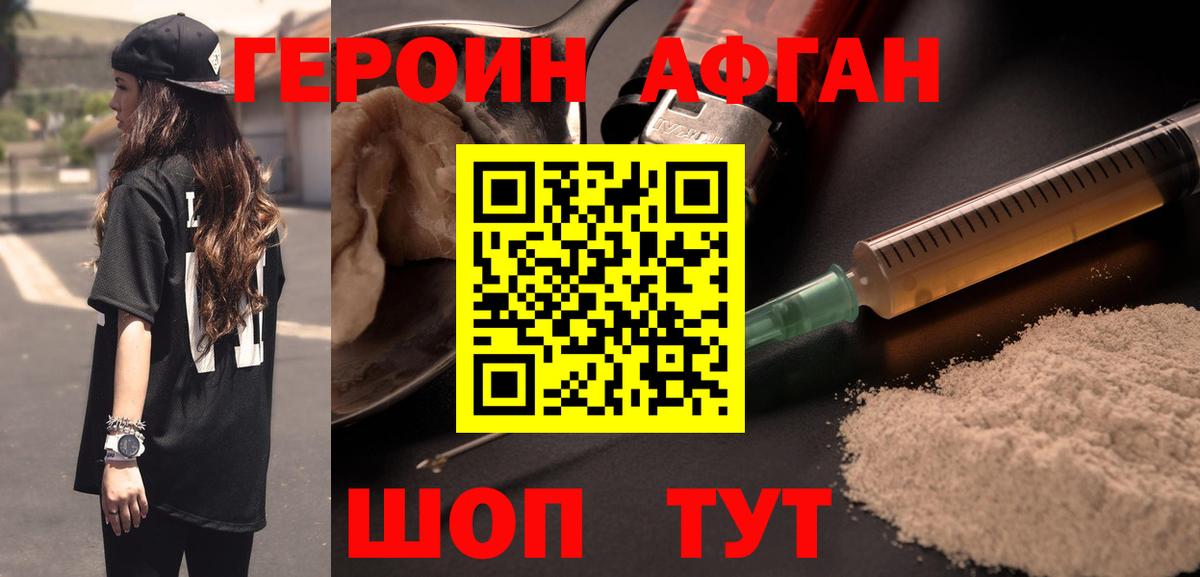 Зеленодольск  ГЕРОИН герыч  ГЕРОИН  Вход с VPN 