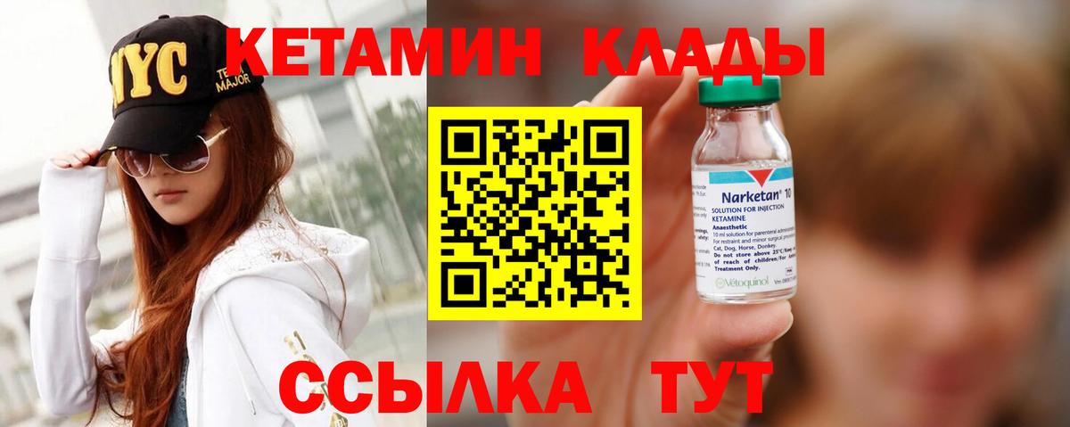 Зеленодольск  Кетамин ketamine  мега как зайти  КЕТАМИН VHQ  Вход с VPN 