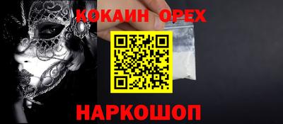 кокаин Гай