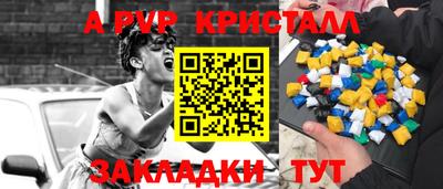 кристаллы Гагарин