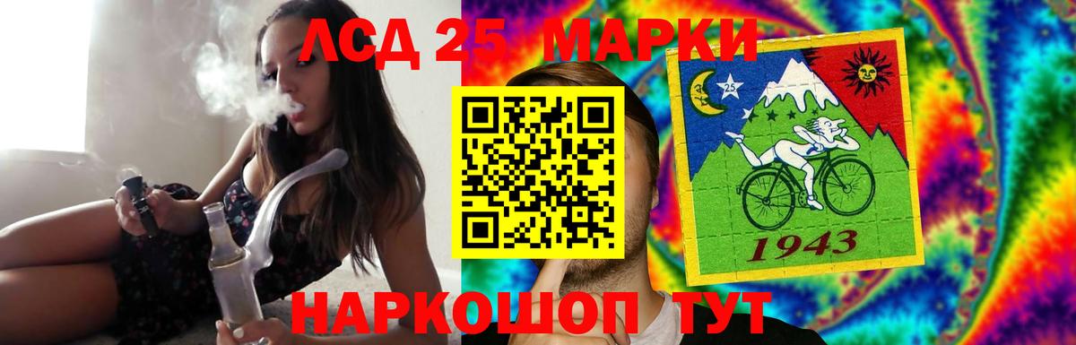 ЛСД экстази кислота  LSD-25 экстази кислота  Вход с VPN  Зеленодольск 