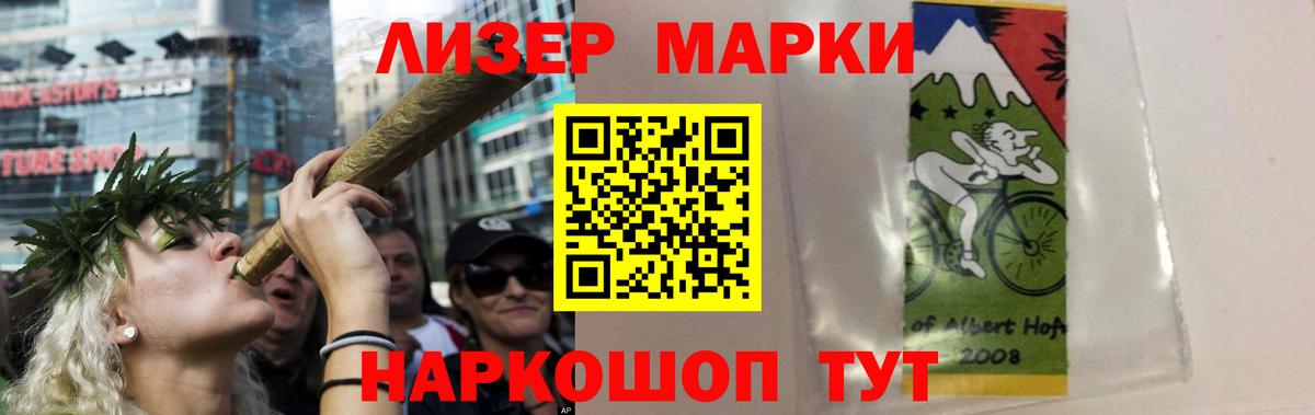 ЛСД экстази кислота Зеленодольск
