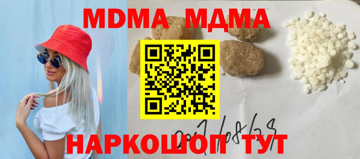 МДМА crystal  Вход с VPN  Зеленодольск 
