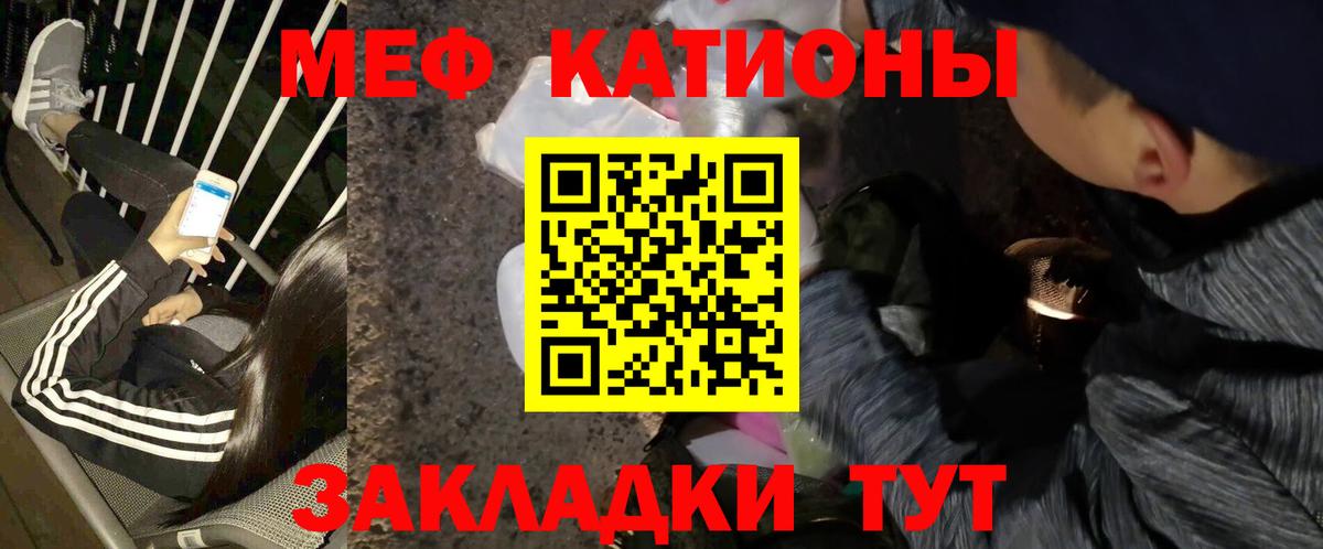 Зеленодольск  где можно купить наркотик  МЯУ-МЯУ  МЕФ мука  Вход с VPN  Мефедрон кристаллы 