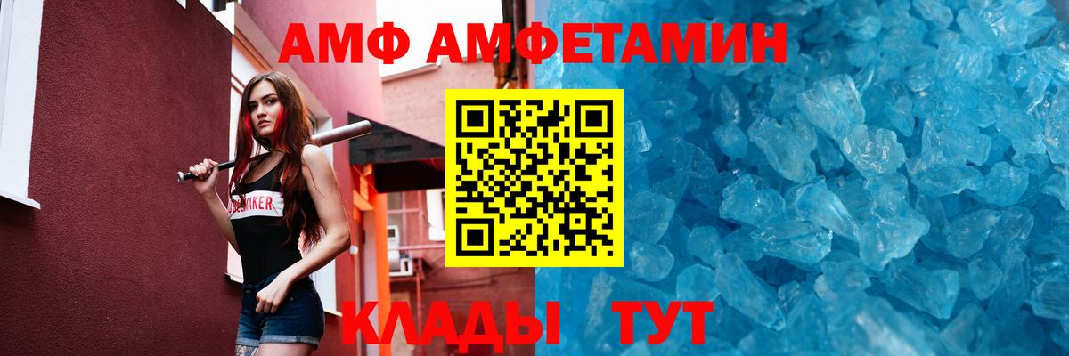 Первитин кристалл  Вход с VPN  Зеленодольск  Метамфетамин  Первитин кристалл 