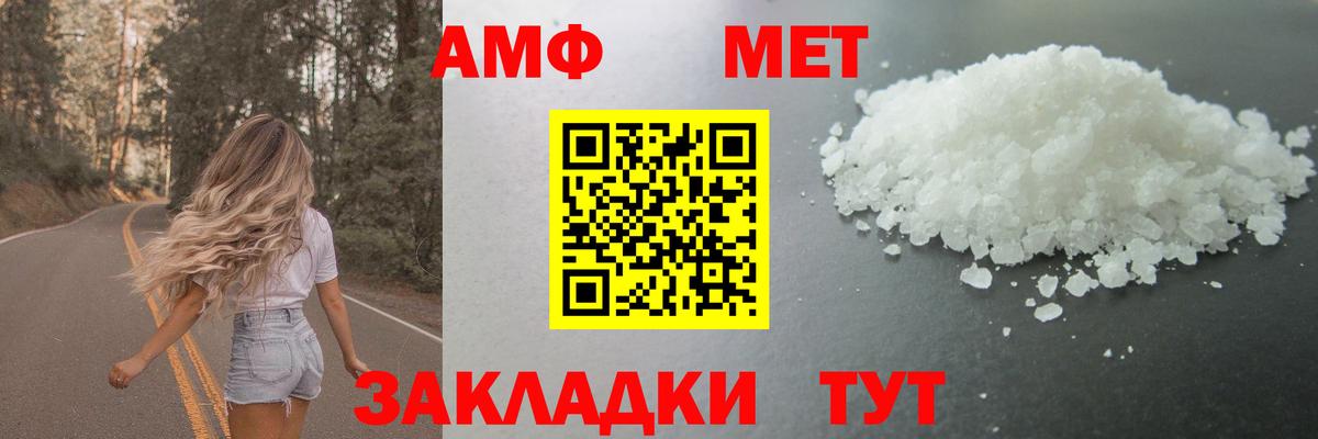 МЕТАМФЕТАМИН Декстрометамфетамин 99.9% Зеленодольск